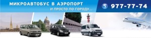 Требуются водители со своим Минивэном Микроавтобусом в СПб