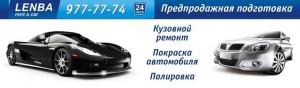 Кузовной ремонт СПБ | Покраска автомобиля Приморский район