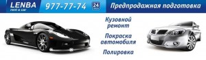 Кузовной ремонт СПБ | Покраска автомобиля Приморский район