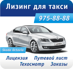 лизинг 