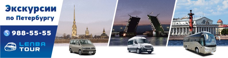 Требуются экскурсоводы для работы в Санкт-Петербурге